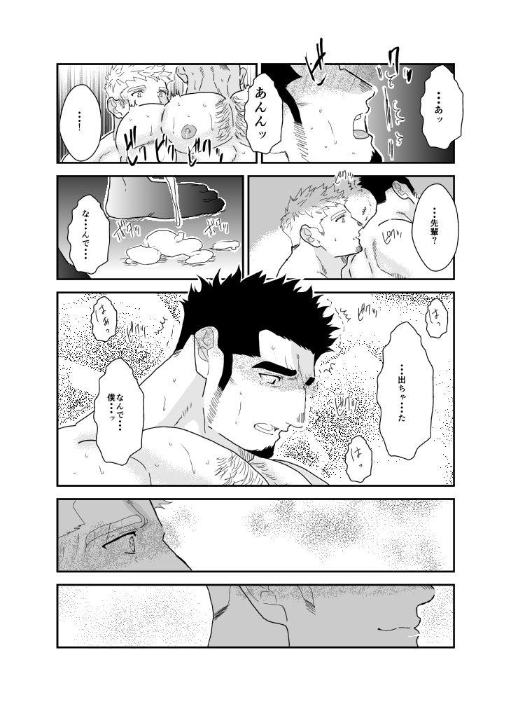無防備で無頓着な童貞先輩に分からせセックス。