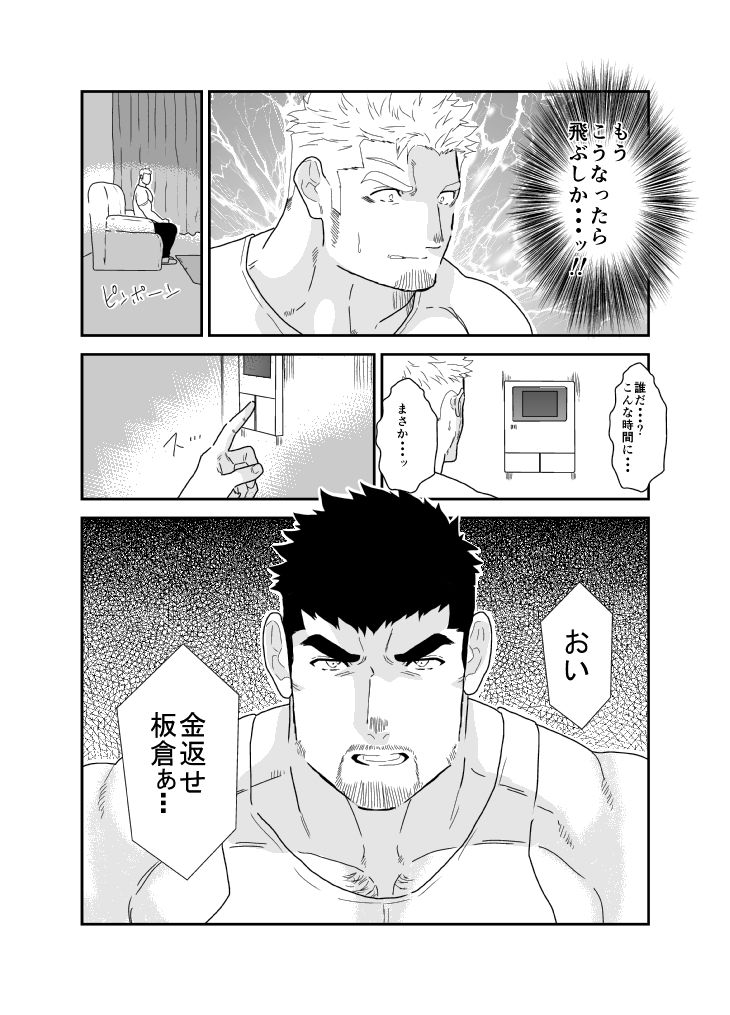 借金を取り立てに来た強面男をメチャクチャにハメ倒すまで俺は返済しません。