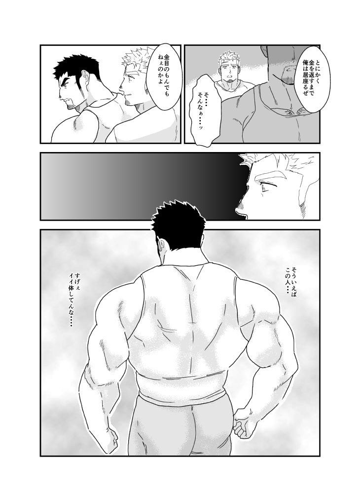借金を取り立てに来た強面男をメチャクチャにハメ倒すまで俺は返済しません。
