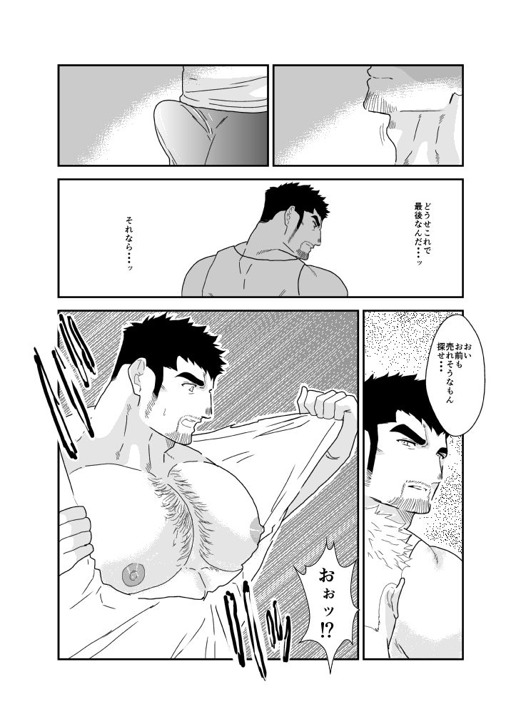 借金を取り立てに来た強面男をメチャクチャにハメ倒すまで俺は返済しません。
