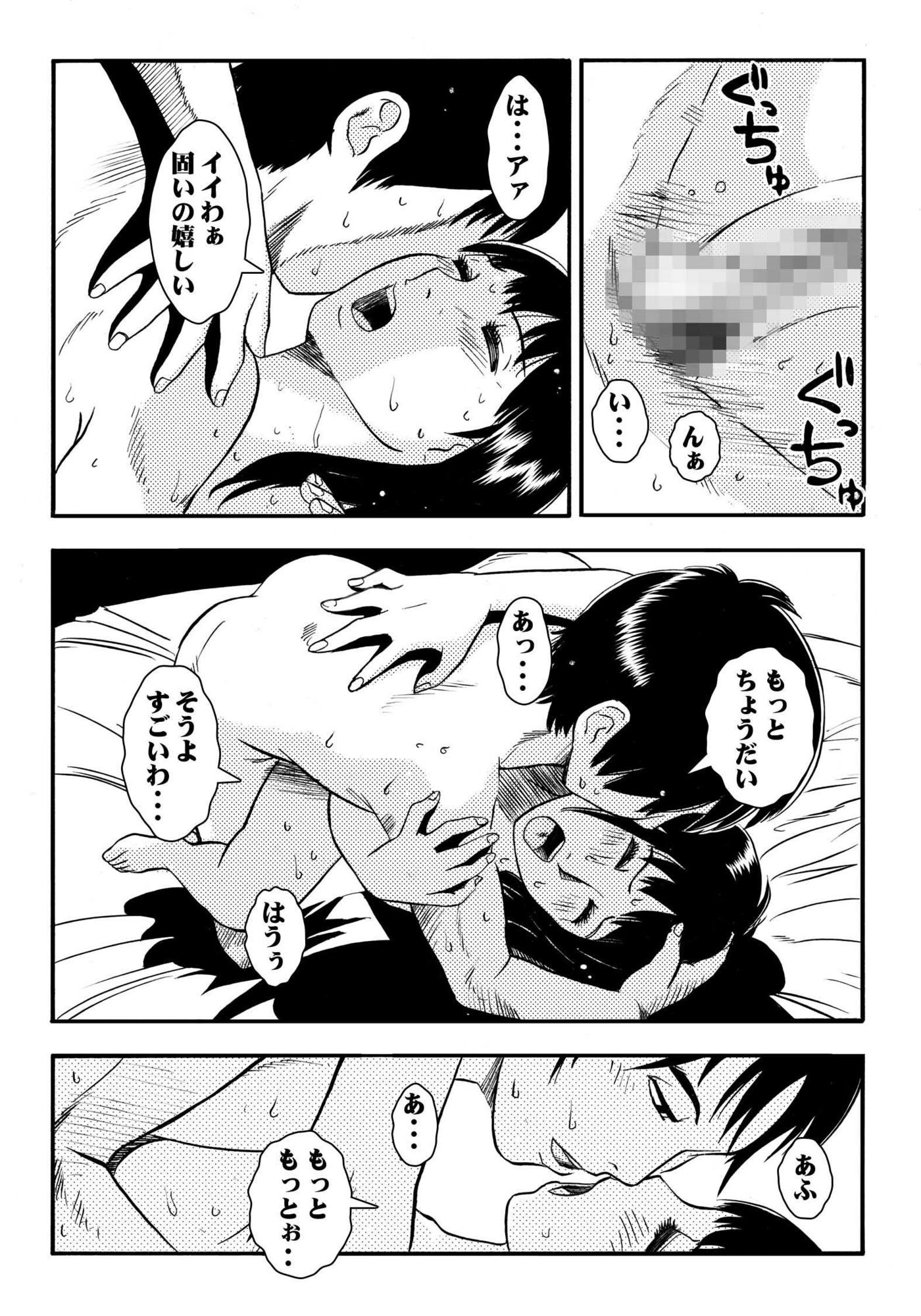 おテニス夫人