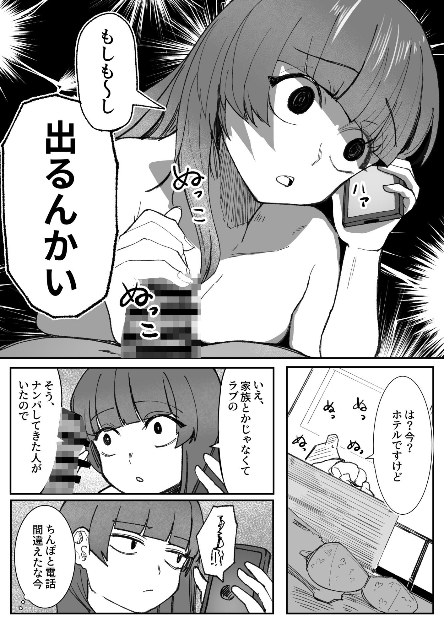 目がイってるだけの普通の女