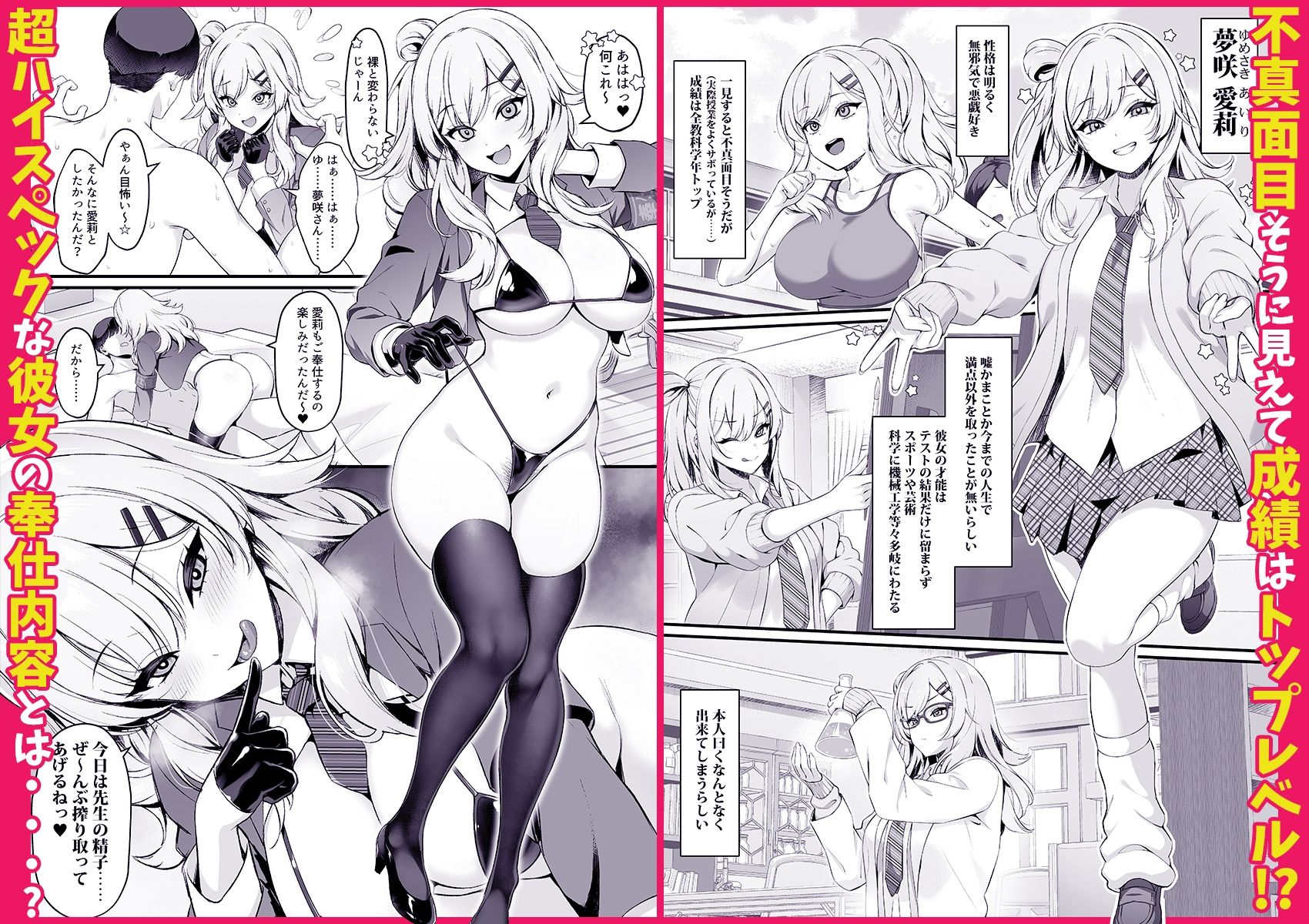 放課後奉仕部（仮）〜なんでも出来ちゃう天才ギャル〜