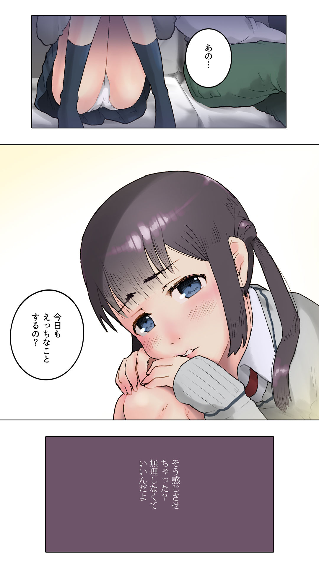 O.E 季節講習を受けるためおじさんとエッチしました。