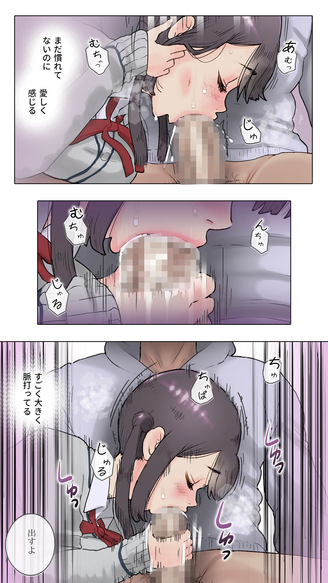 O.E 季節講習を受けるためおじさんとエッチしました。