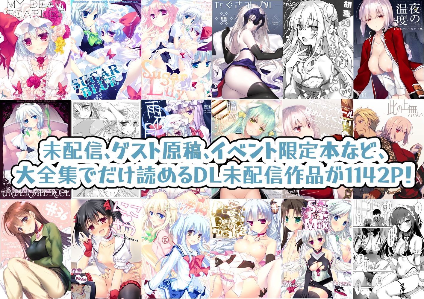 FRAC二次創作大全集