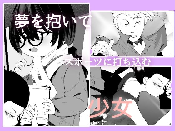 真面目に頑張ってる無知な少女を調教してみた。