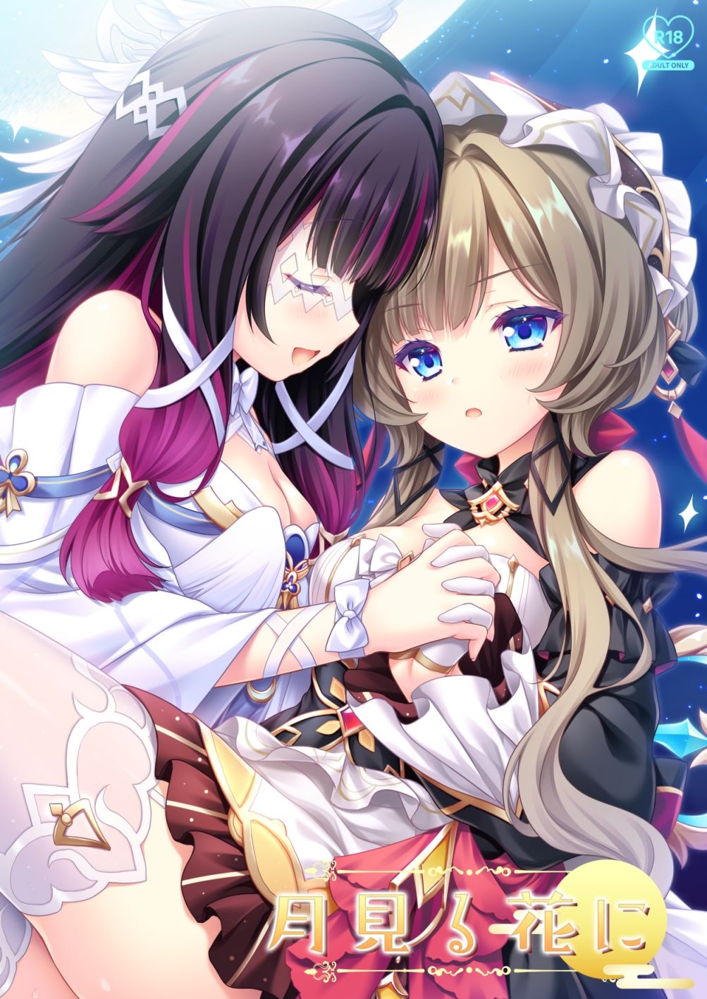 月見る花に