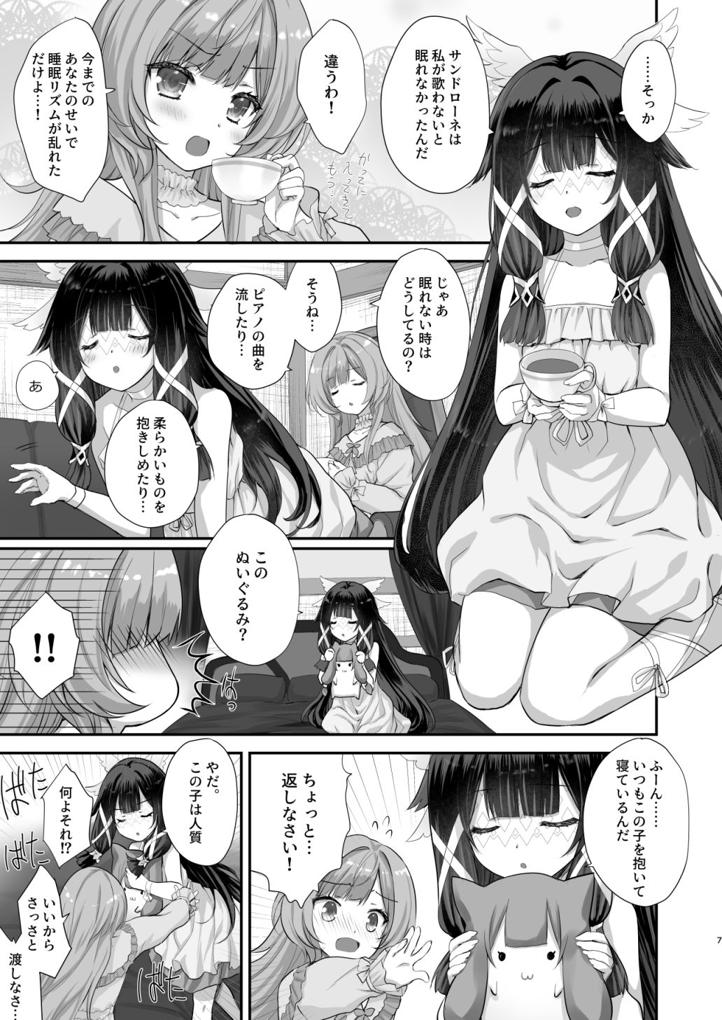 月見る花に