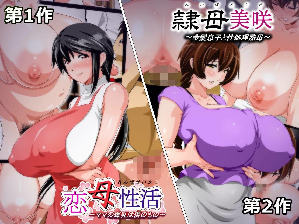 子豚の館 総集編