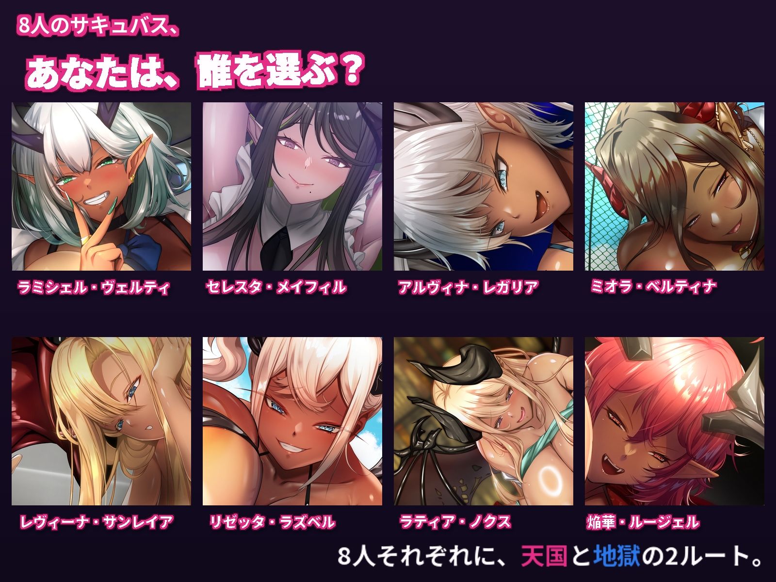 巨乳サキュバス達の搾精記録〜あまあま天国と搾精地獄〜【CG版】