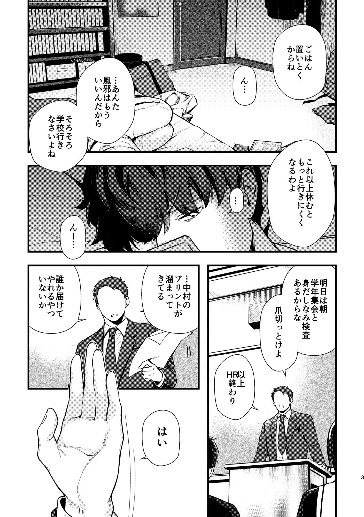 幼なじみの変な男とセックスしたい