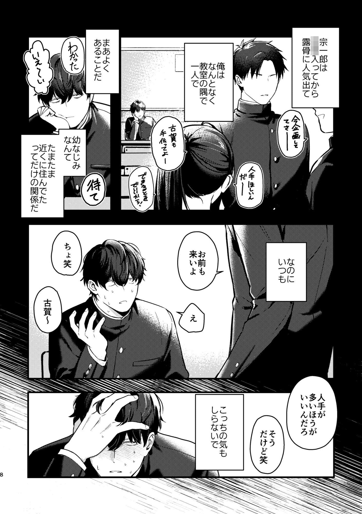 幼なじみの変な男とセックスしたい