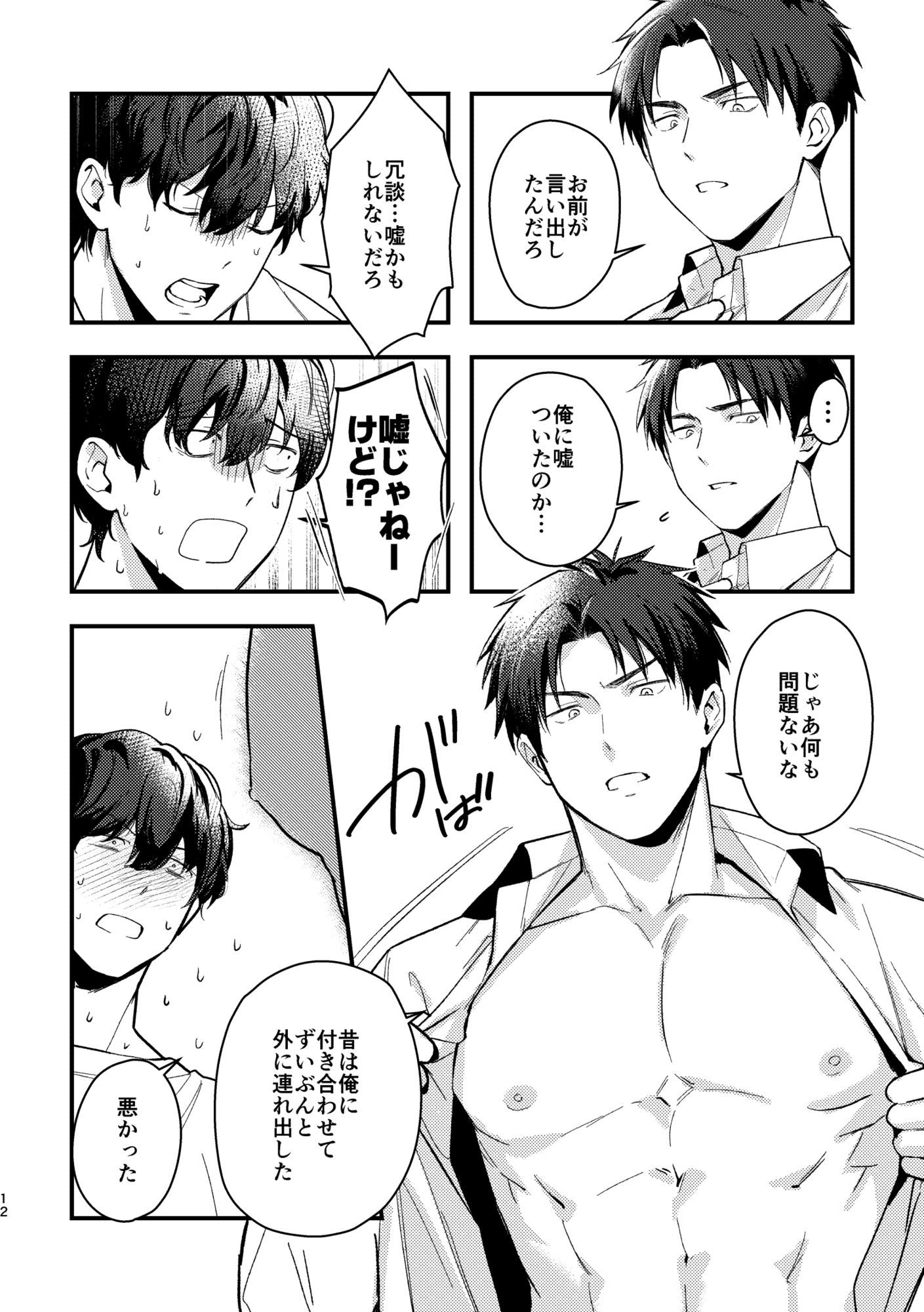 幼なじみの変な男とセックスしたい