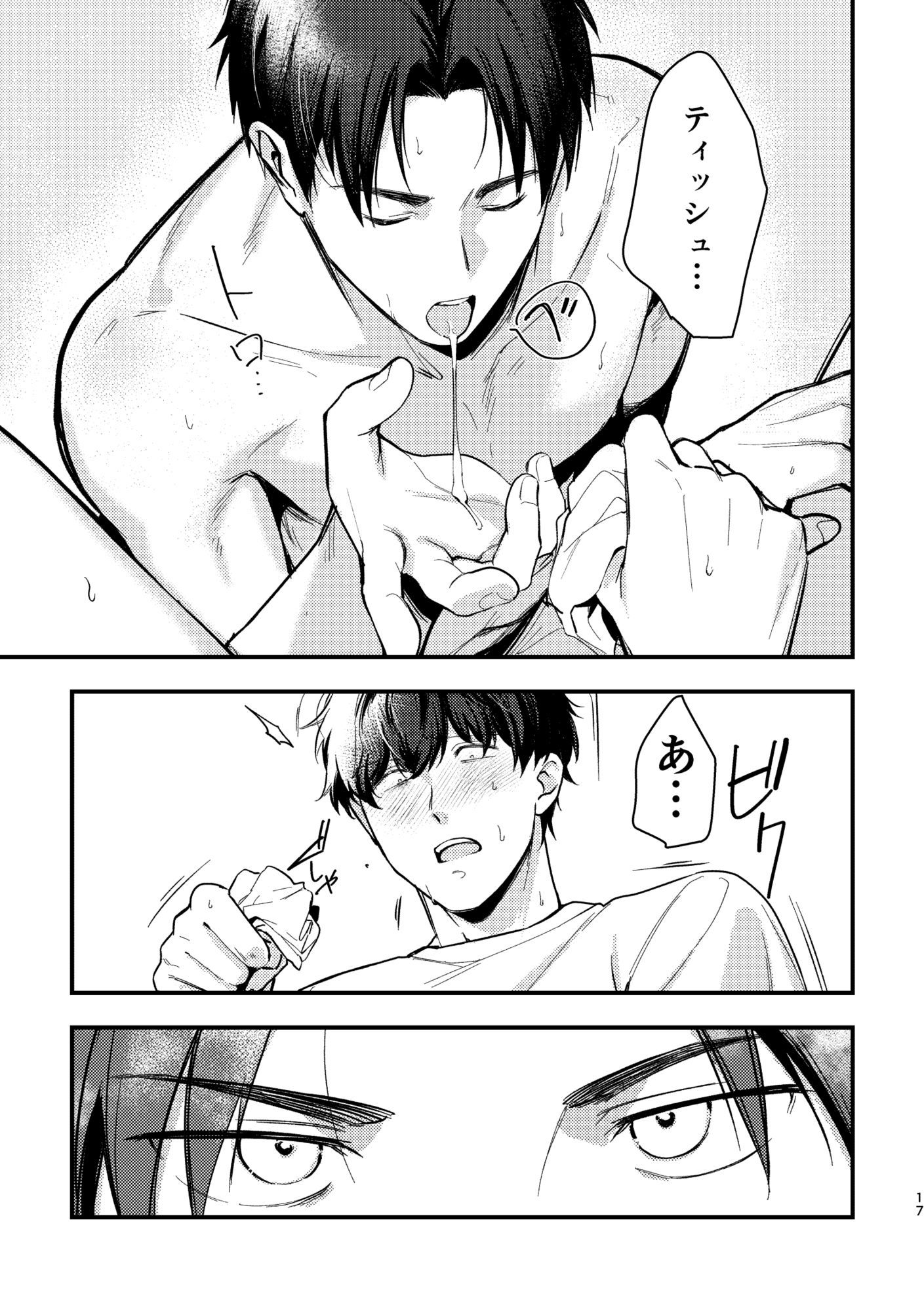 幼なじみの変な男とセックスしたい