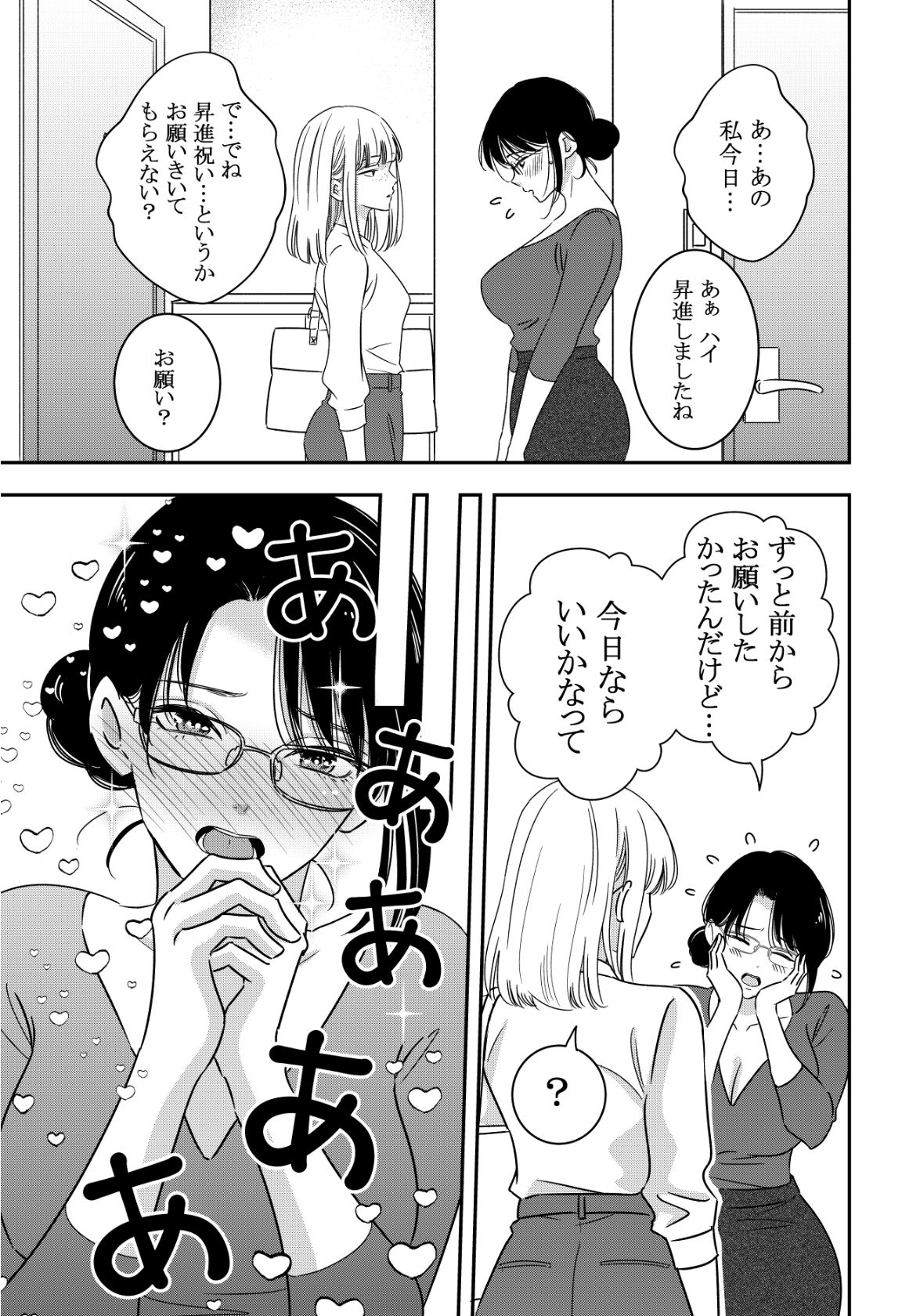 ザコマンですねぇ蜜又係長
