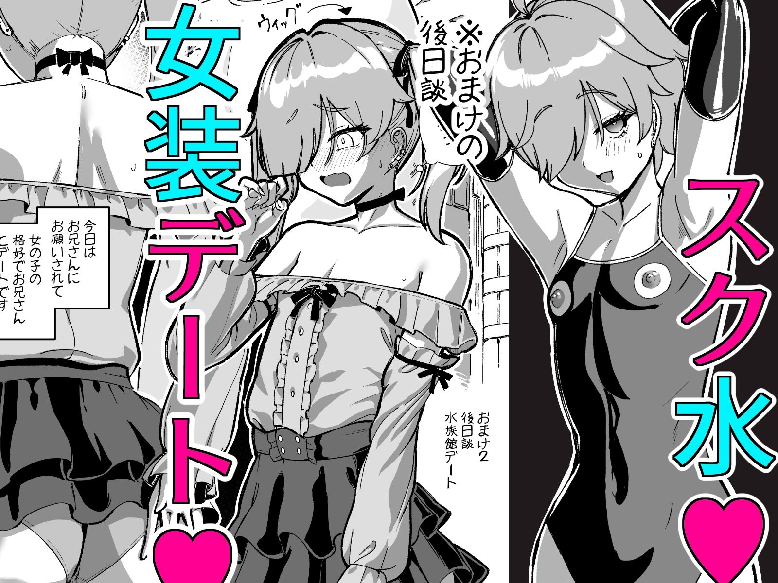 お兄さんのメスになったボク