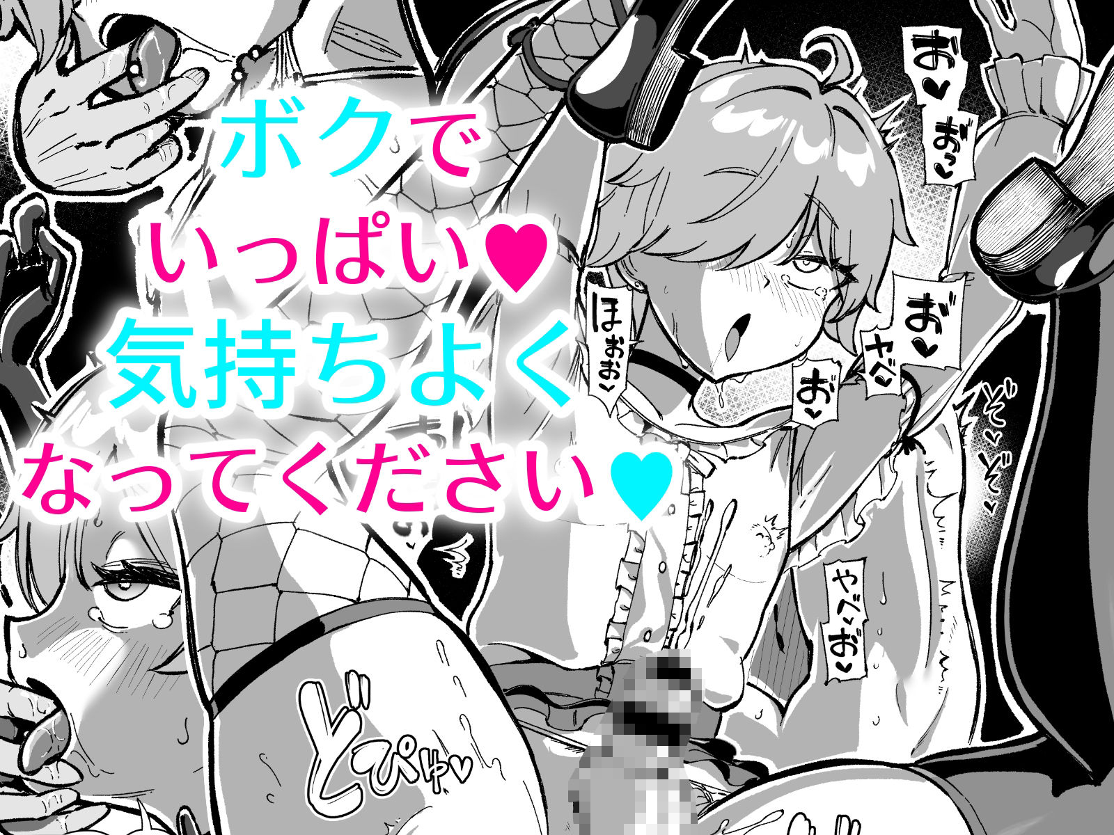 お兄さんのメスになったボク