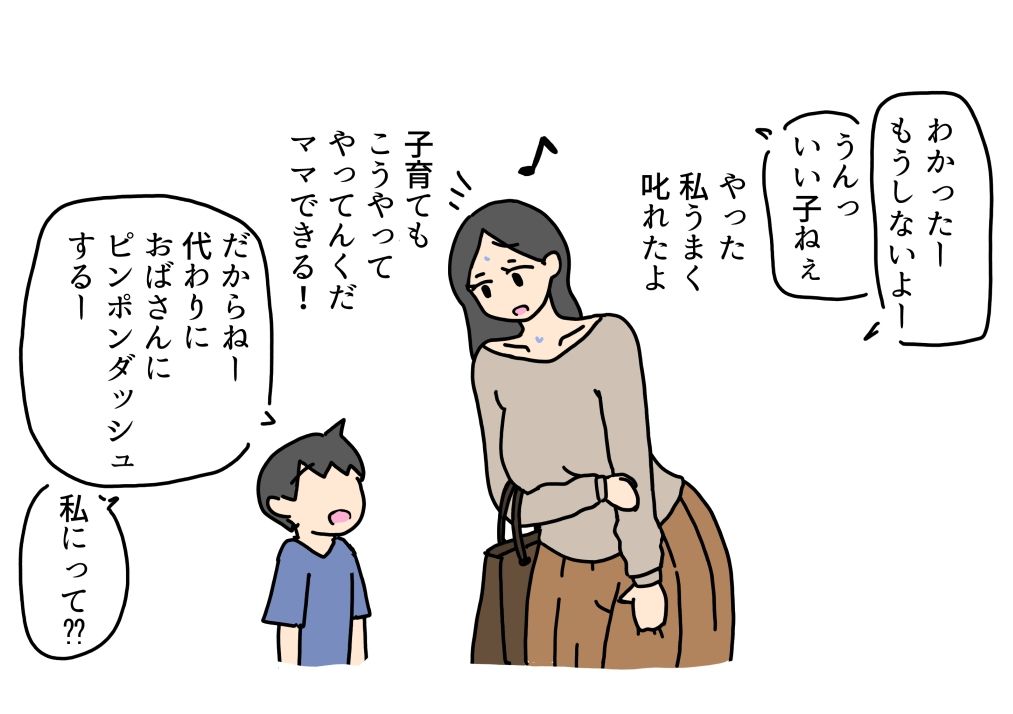 ピンポンダッシュのいたずらする男の子に乳首を押されてイっちゃうおばさんの話