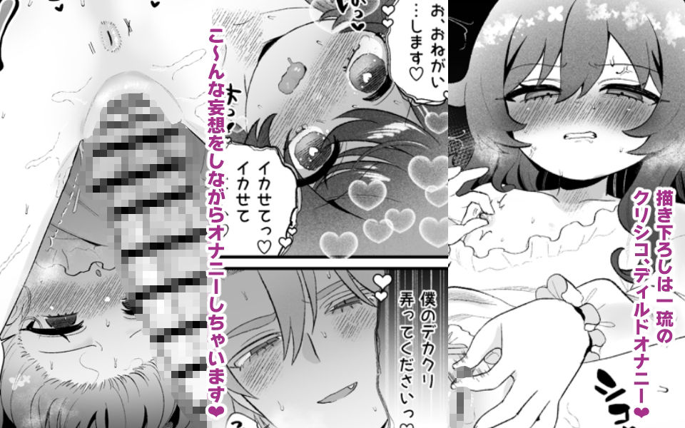 生意気合法ロリな一琉はかなりマゾ 生ハメ（はーと）クリオナ（はーと）玩具オナ（はーと）純愛SMたっぷりなまとめ本 お風呂で甘々えっちもあるよ（はーと）
