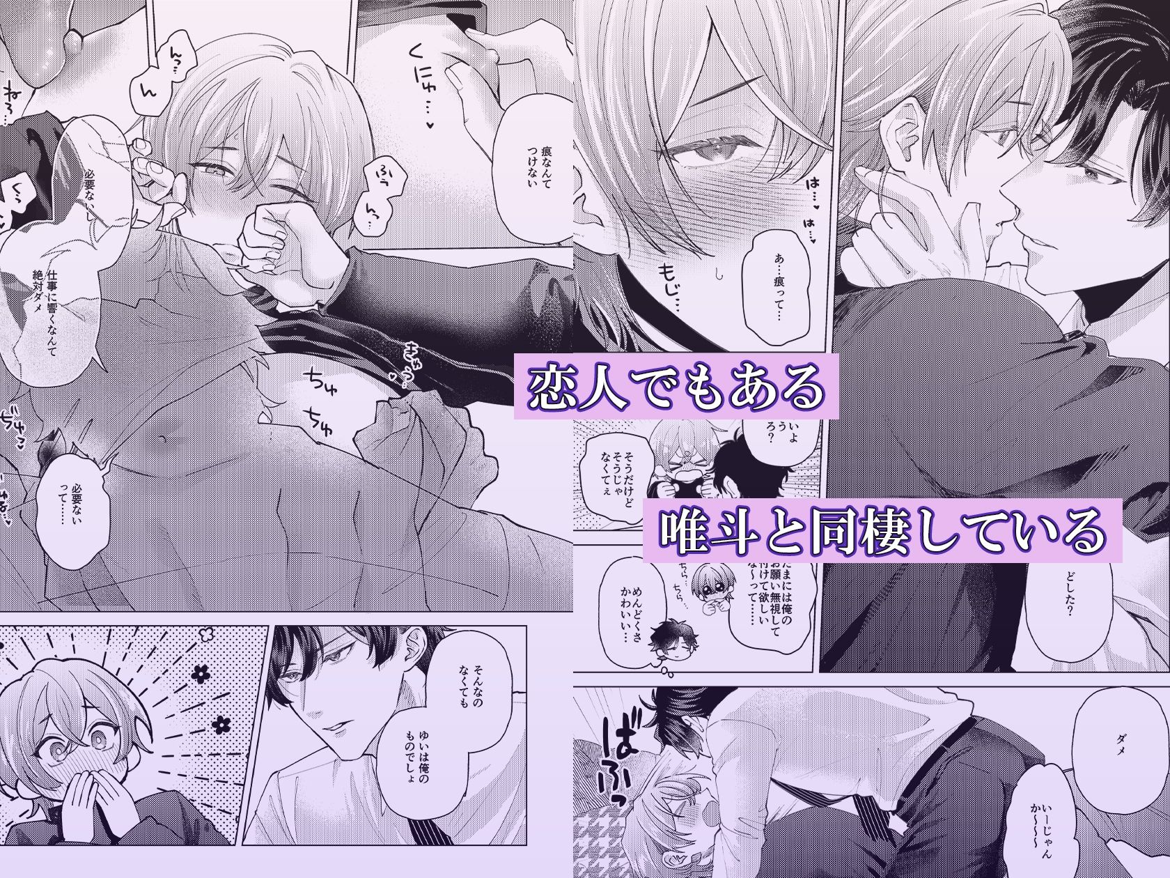 推し恋〜最推しのキミは幼馴染でボクの恋人〜
