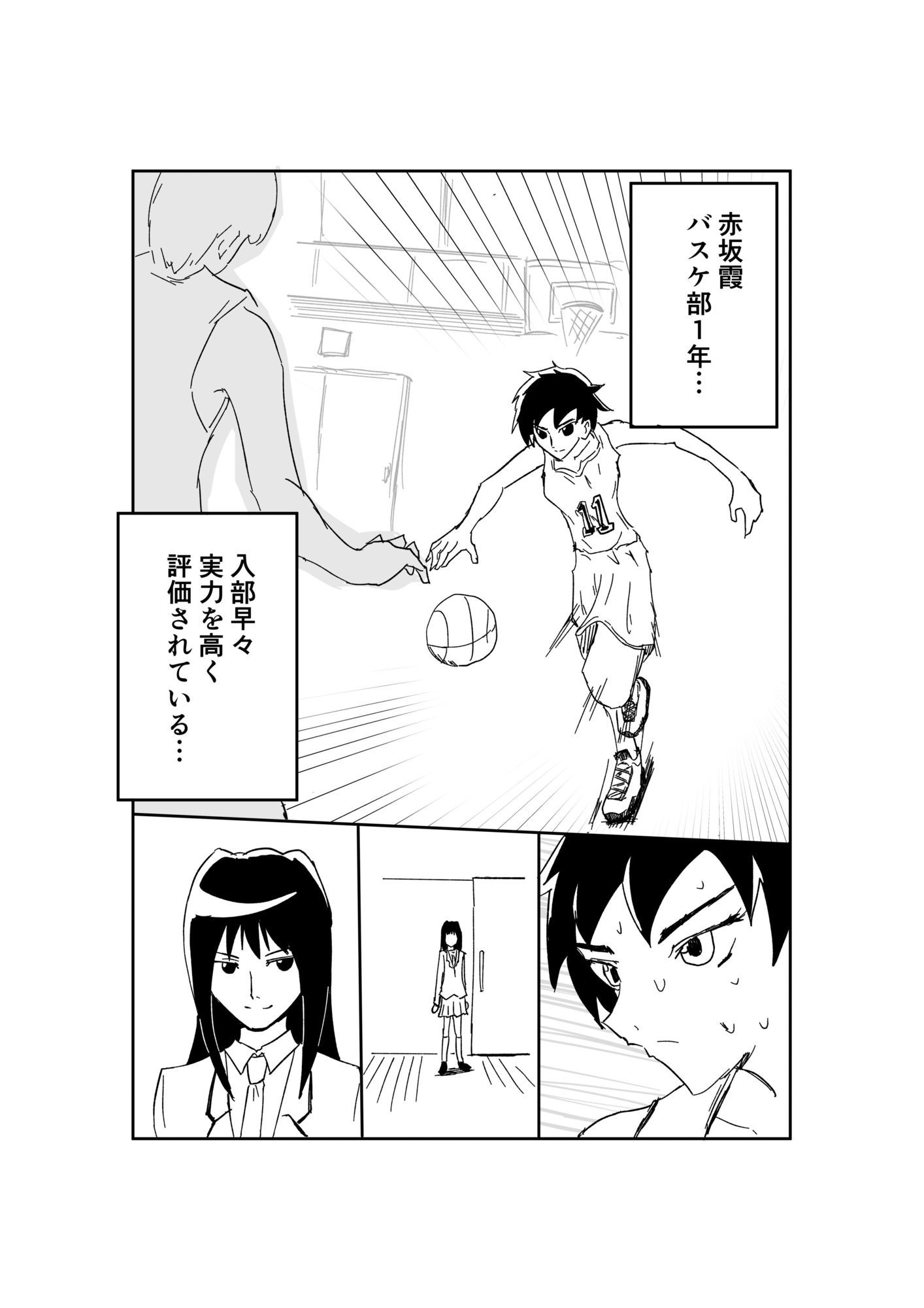 黒木先輩は後輩女子のヌードを描きたい3