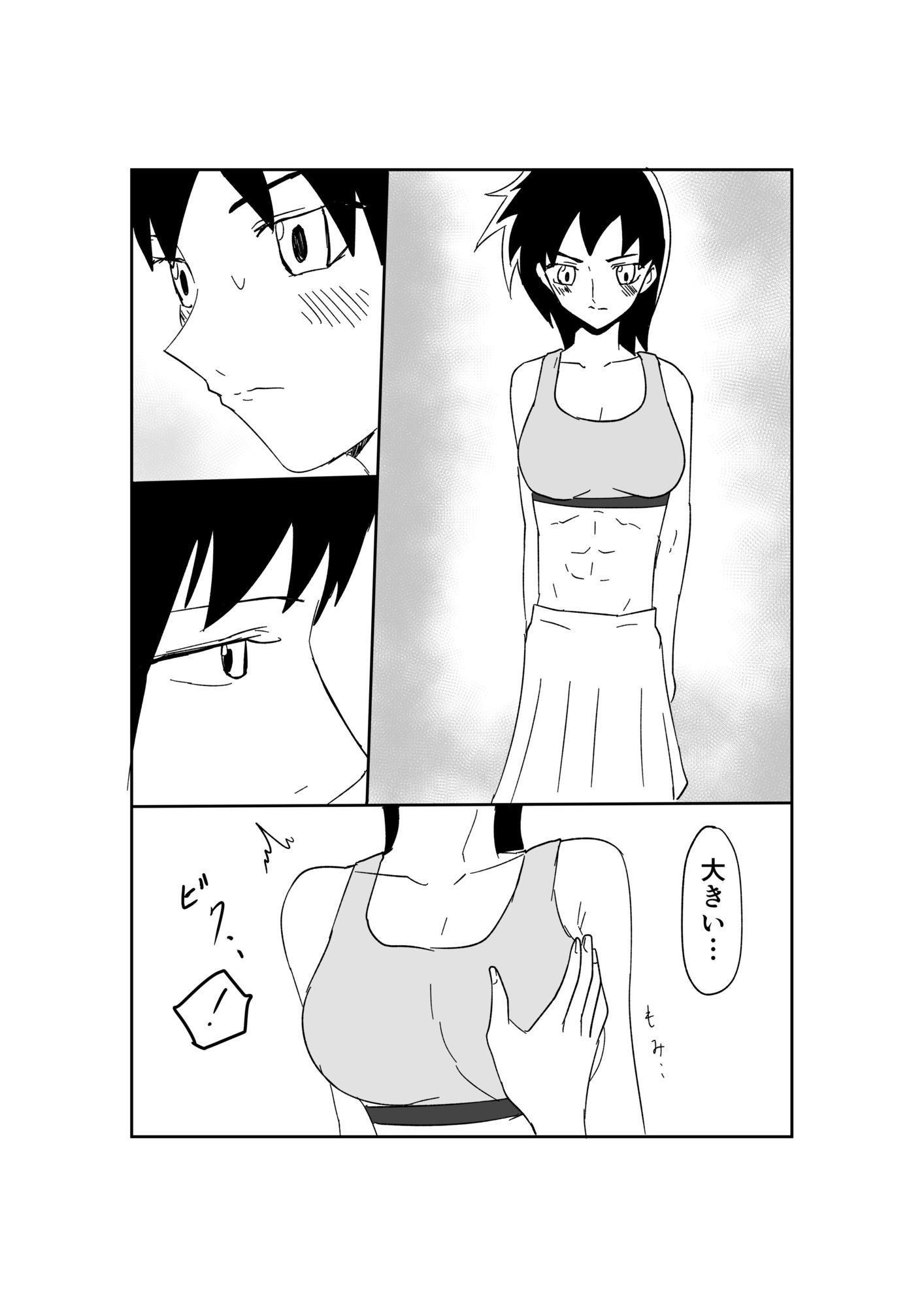 黒木先輩は後輩女子のヌードを描きたい3