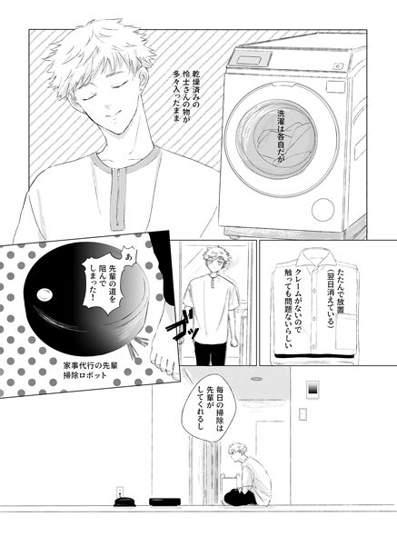 ラブミーテンダー#2