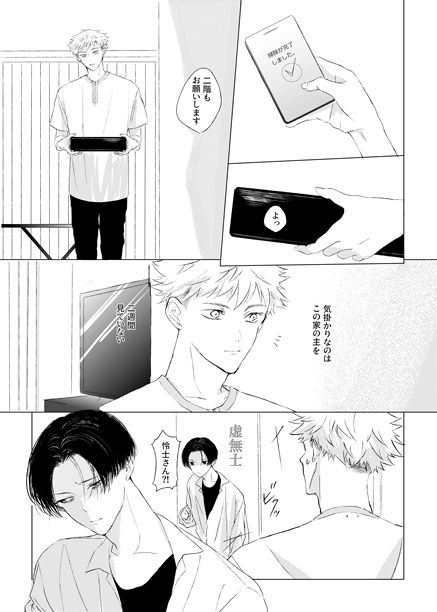 ラブミーテンダー#2