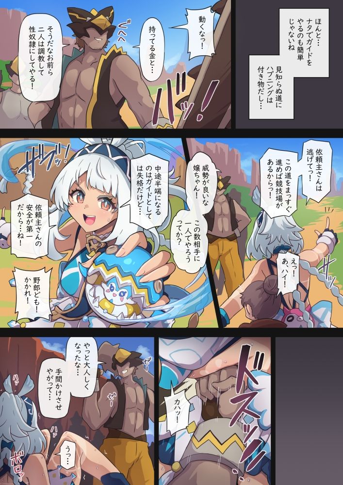 神に至れぬ者たち