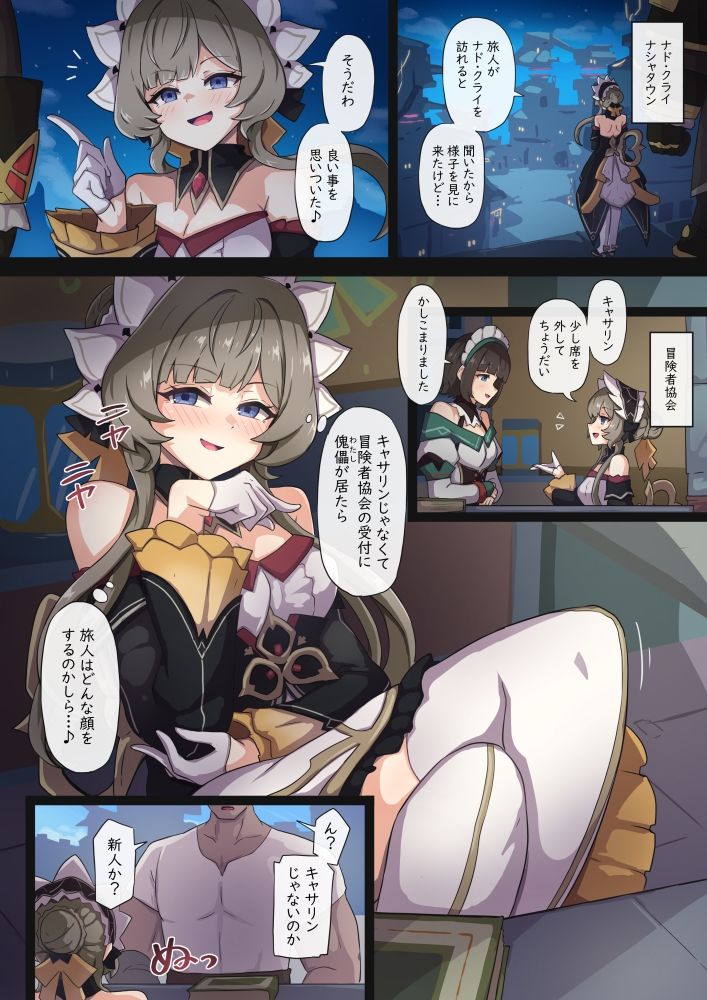 神に至れぬ者たち