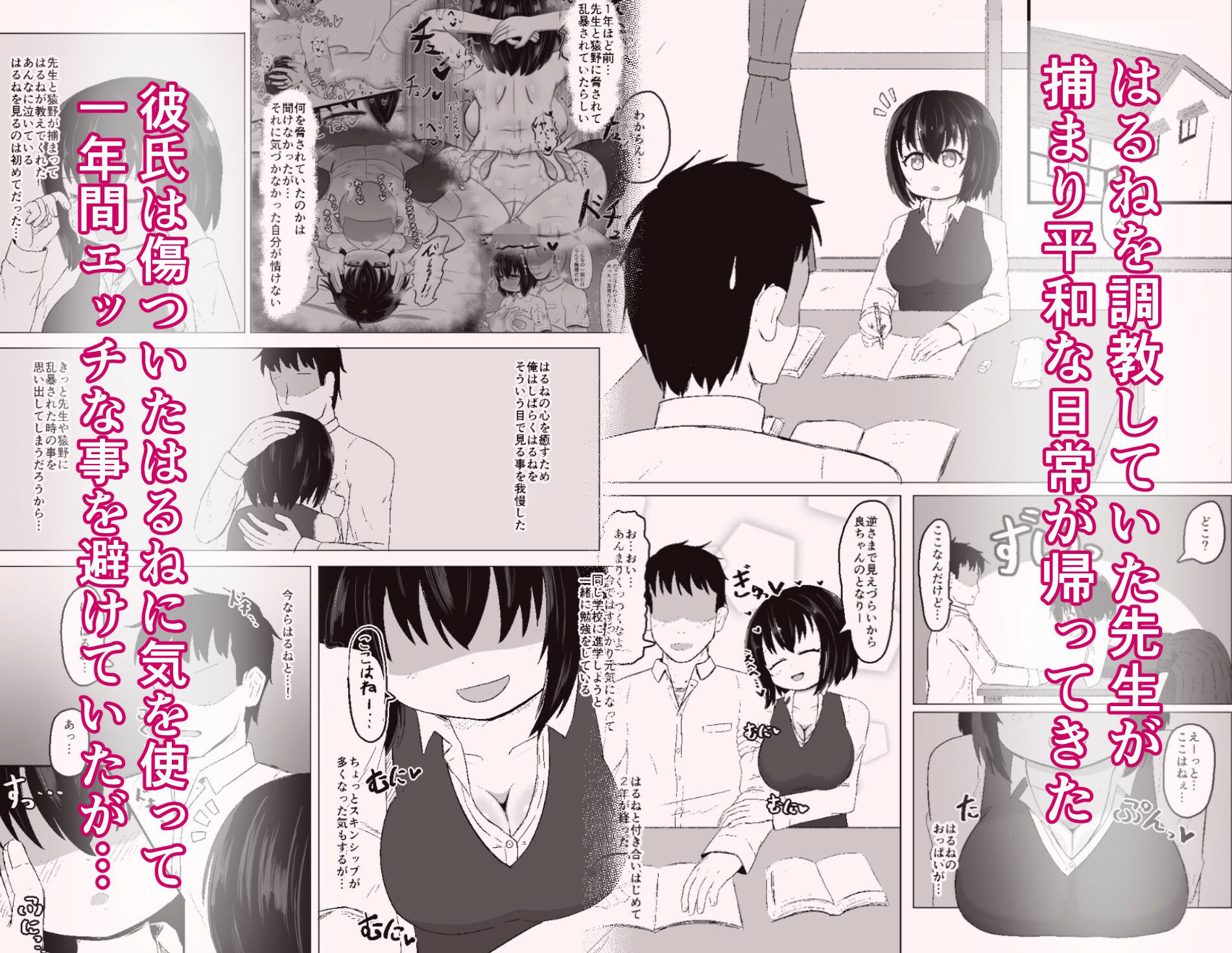 日常の裏側で起こっていたこと4