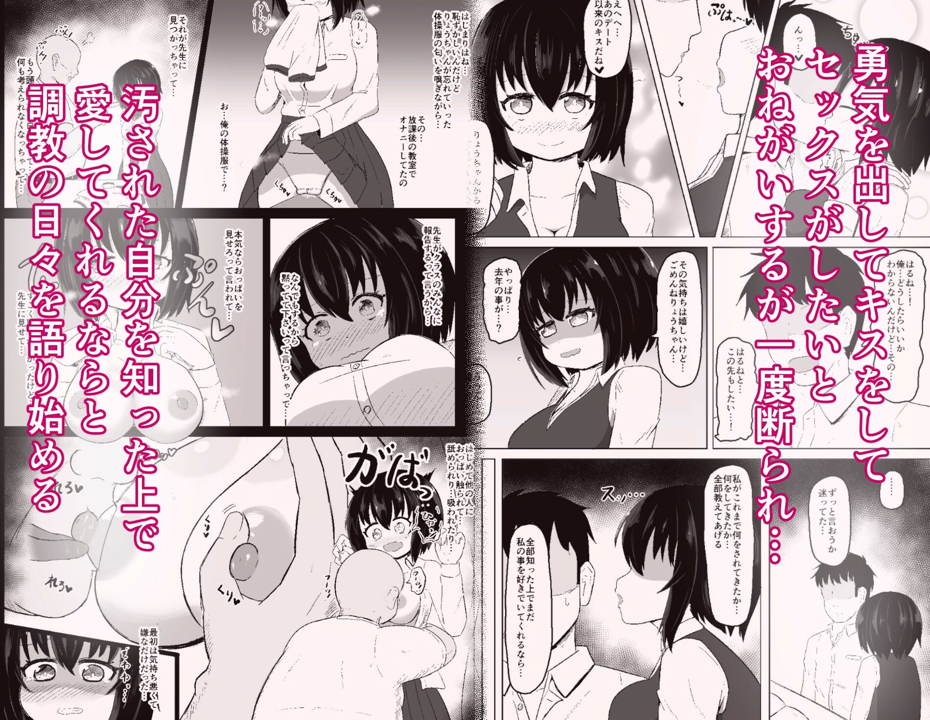 日常の裏側で起こっていたこと4
