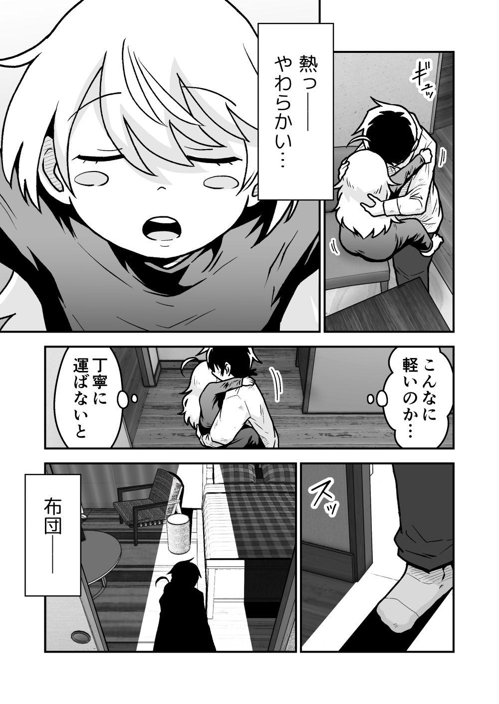 ボクとひみつのハロウィンパーティー