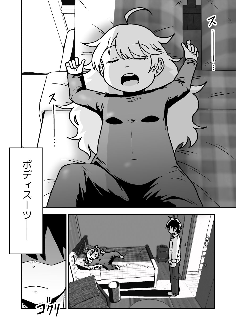 ボクとひみつのハロウィンパーティー