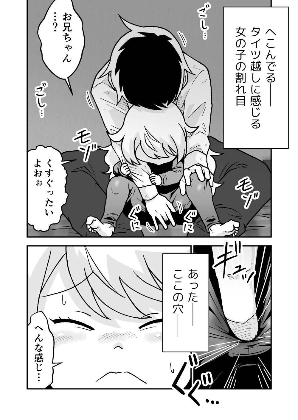 ボクとひみつのハロウィンパーティー