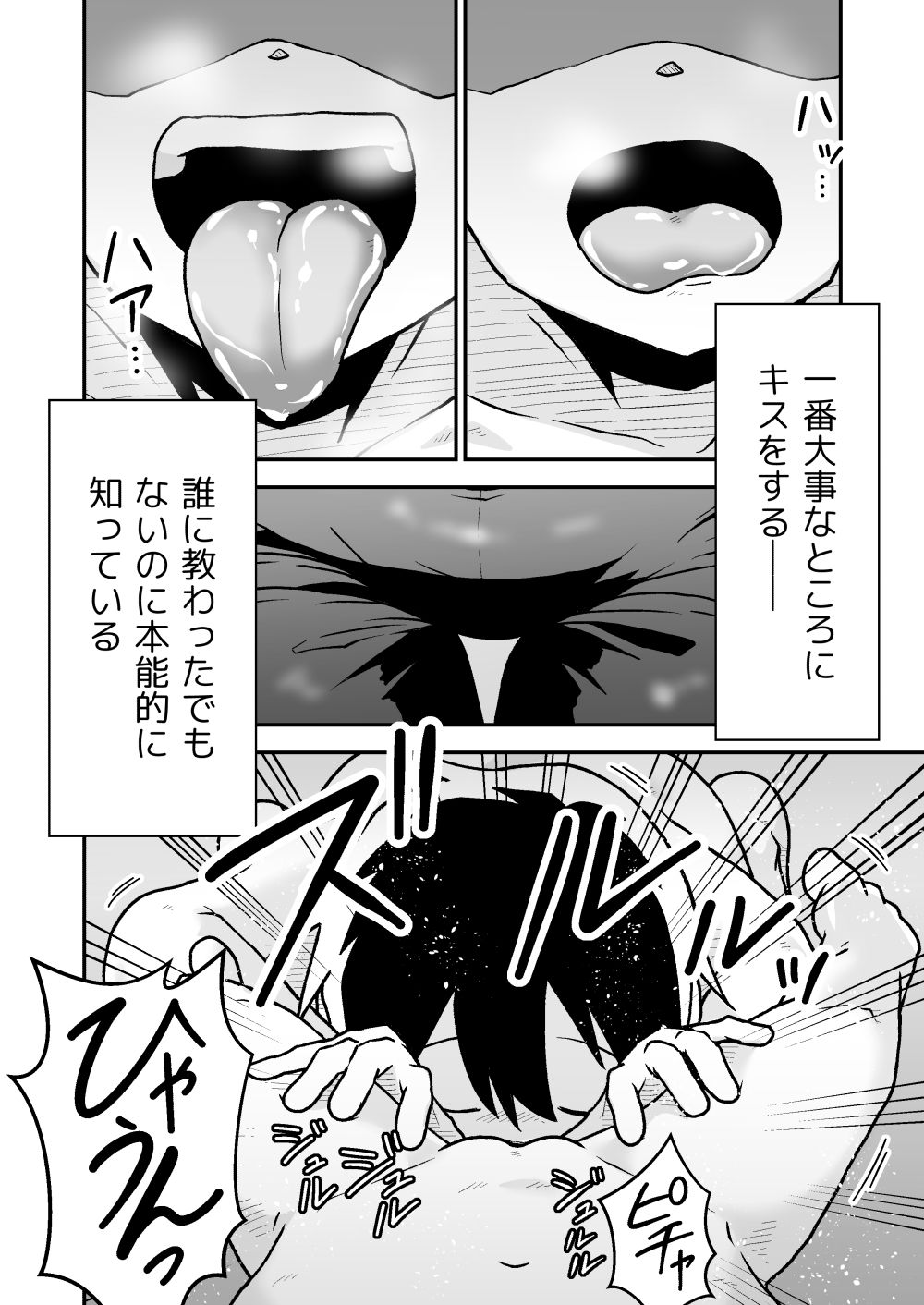 ボクとひみつのハロウィンパーティー