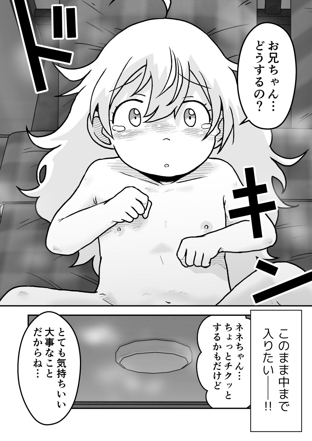 ボクとひみつのハロウィンパーティー