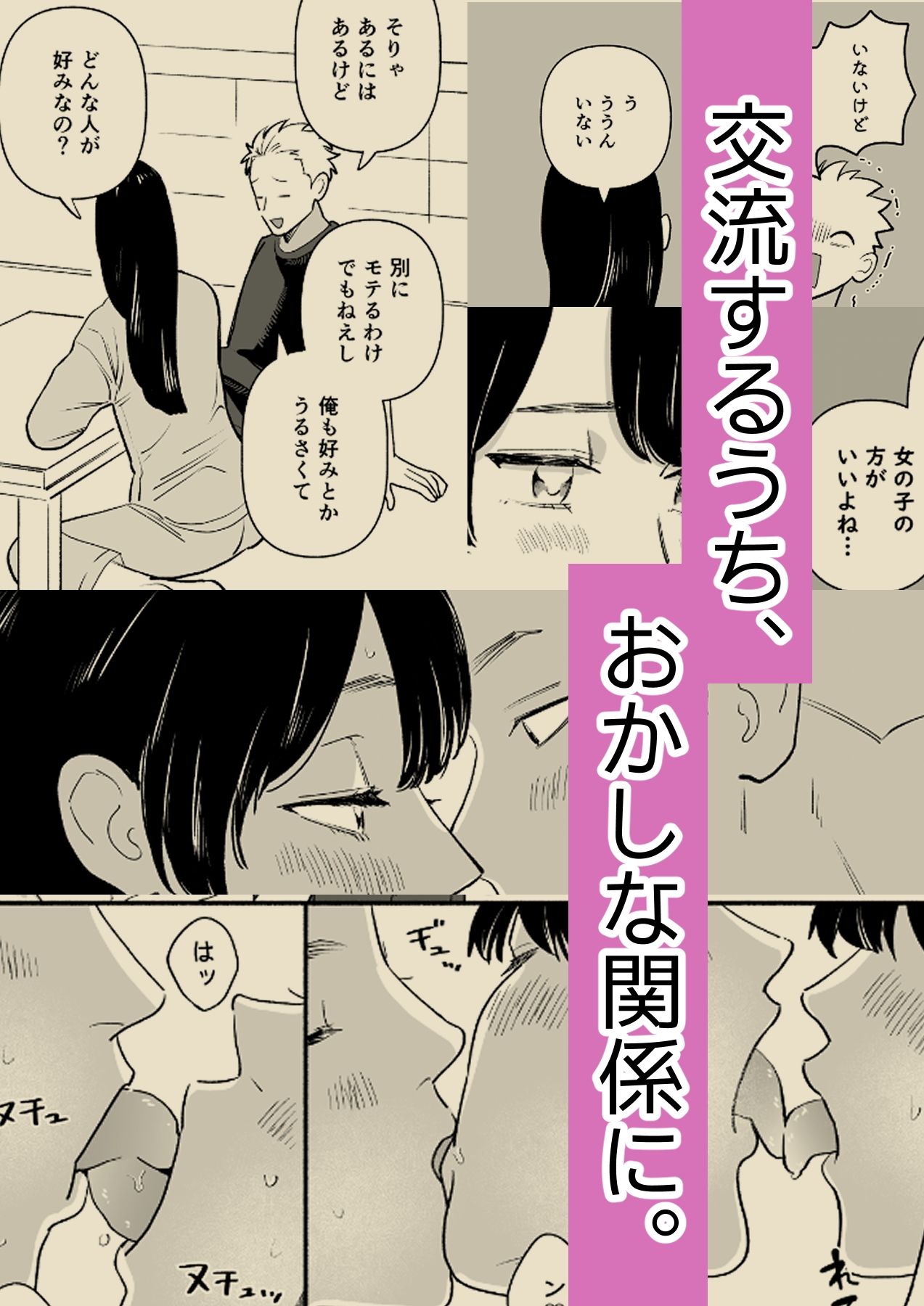 義弟は男の娘