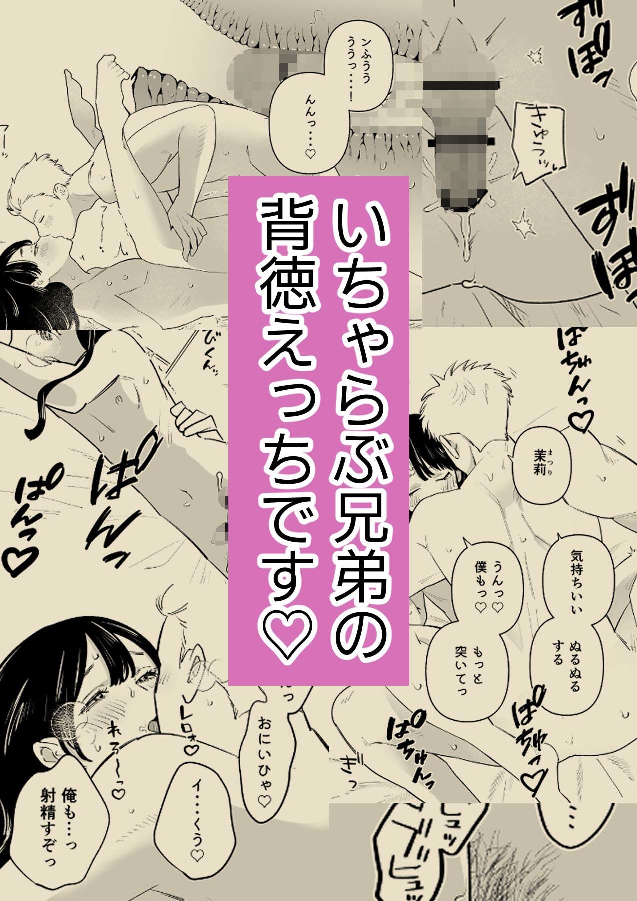 義弟は男の娘