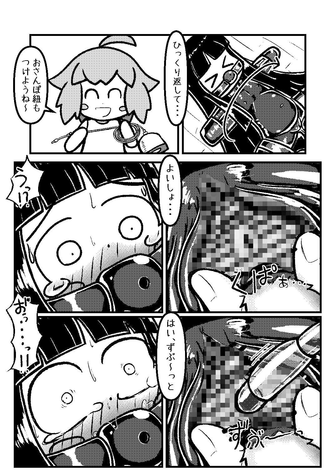 奴●ちゃんとご主人ちゃん2 前編