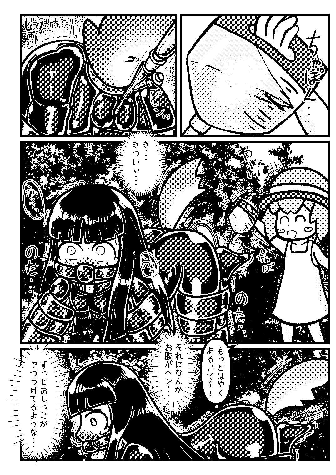 奴●ちゃんとご主人ちゃん2 前編