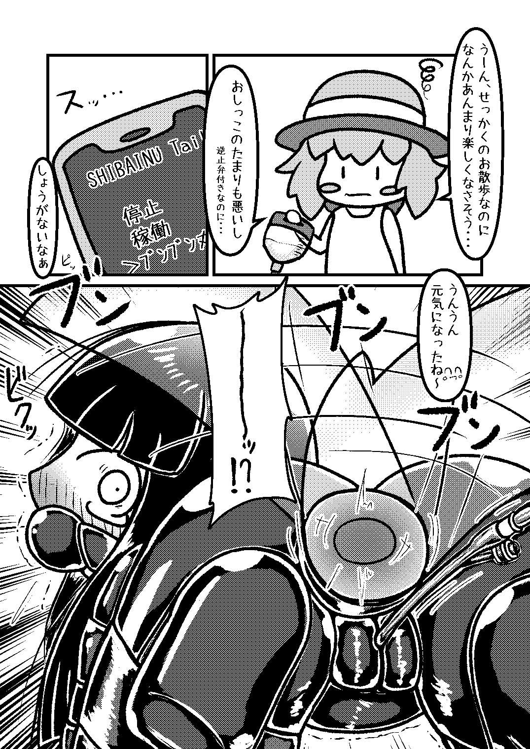 奴●ちゃんとご主人ちゃん2 前編