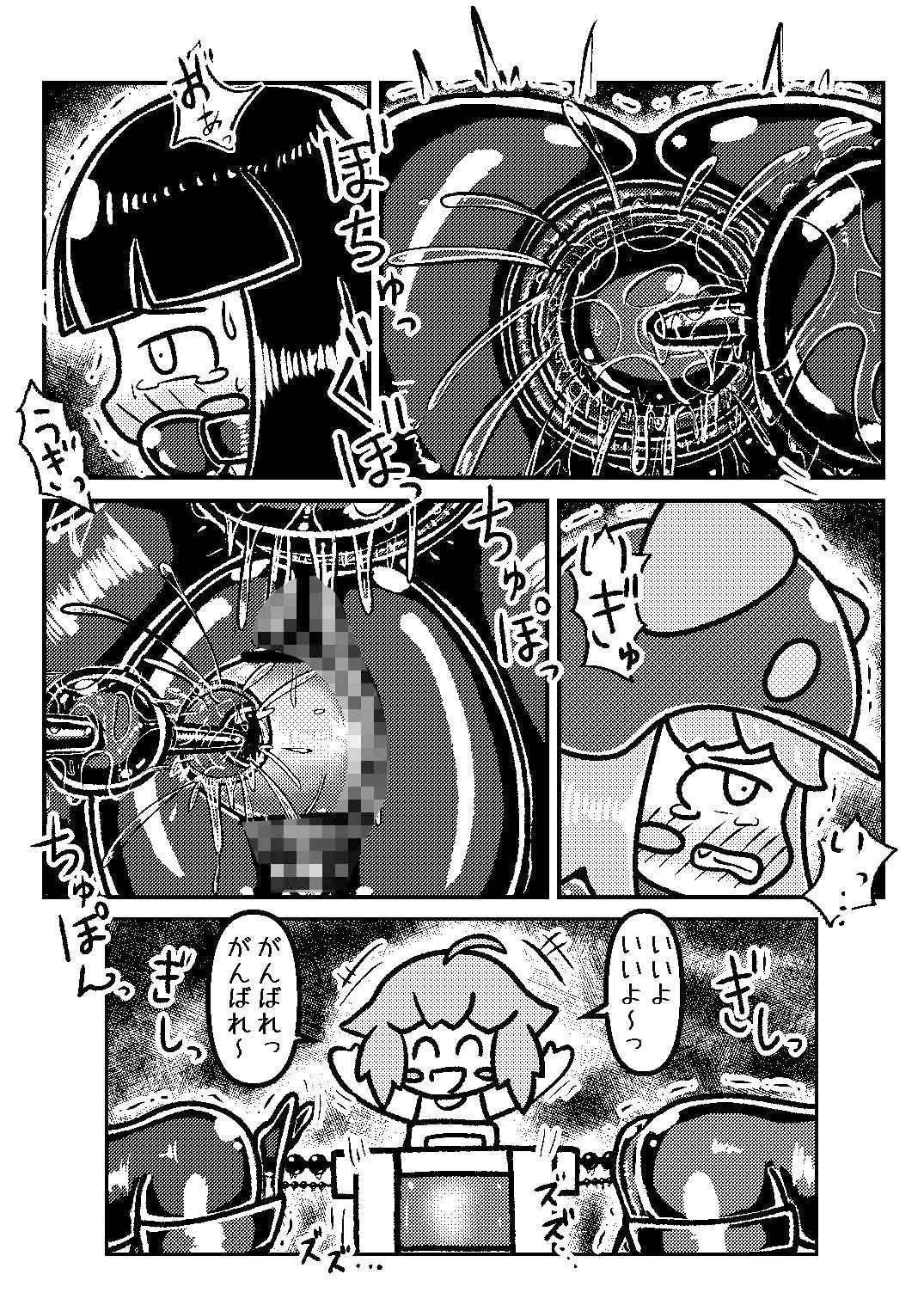 奴●ちゃんとご主人ちゃん2 前編