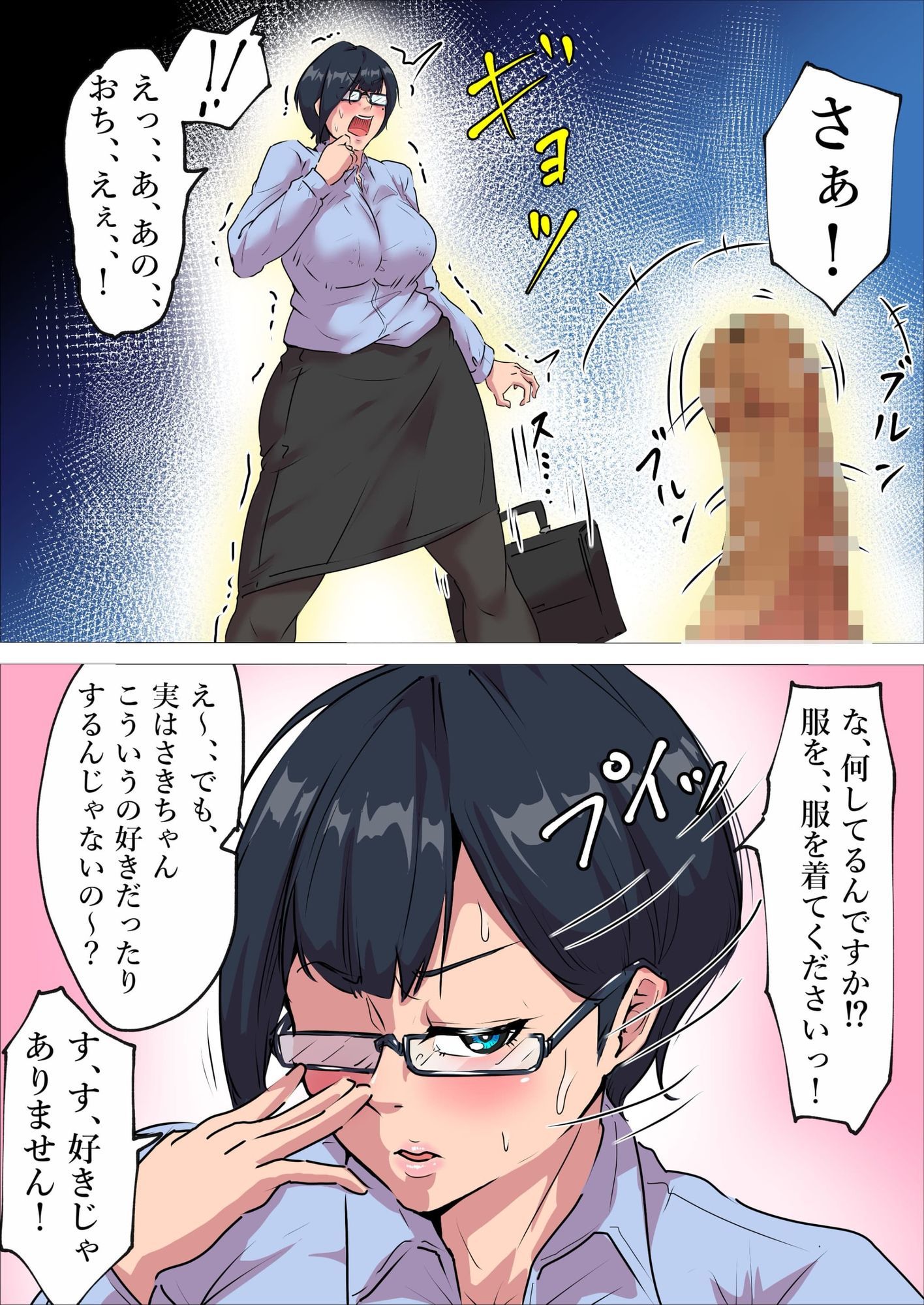 僕の妻はクールを装う