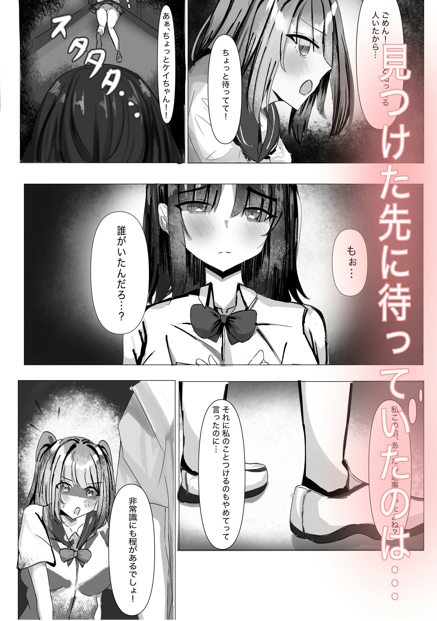 JK催●でメスハーレム化奴●学園