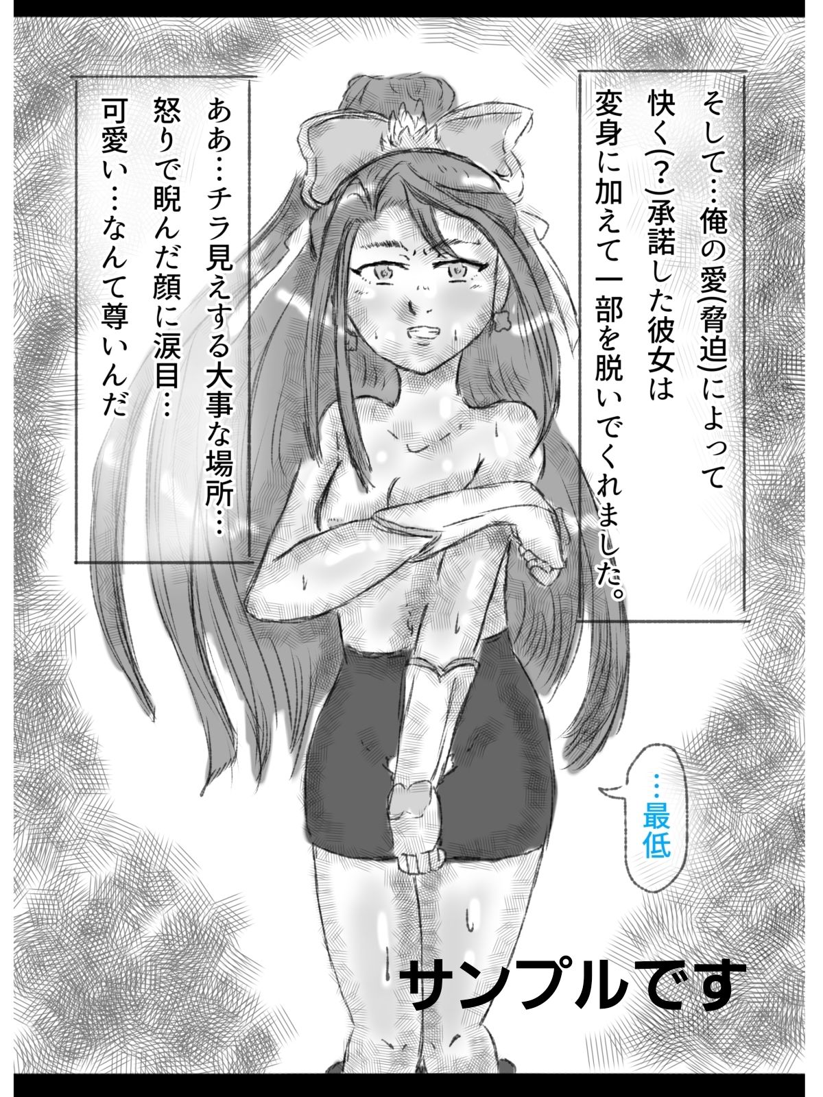 キュ〇アクアちゃんにエ〇い事する本