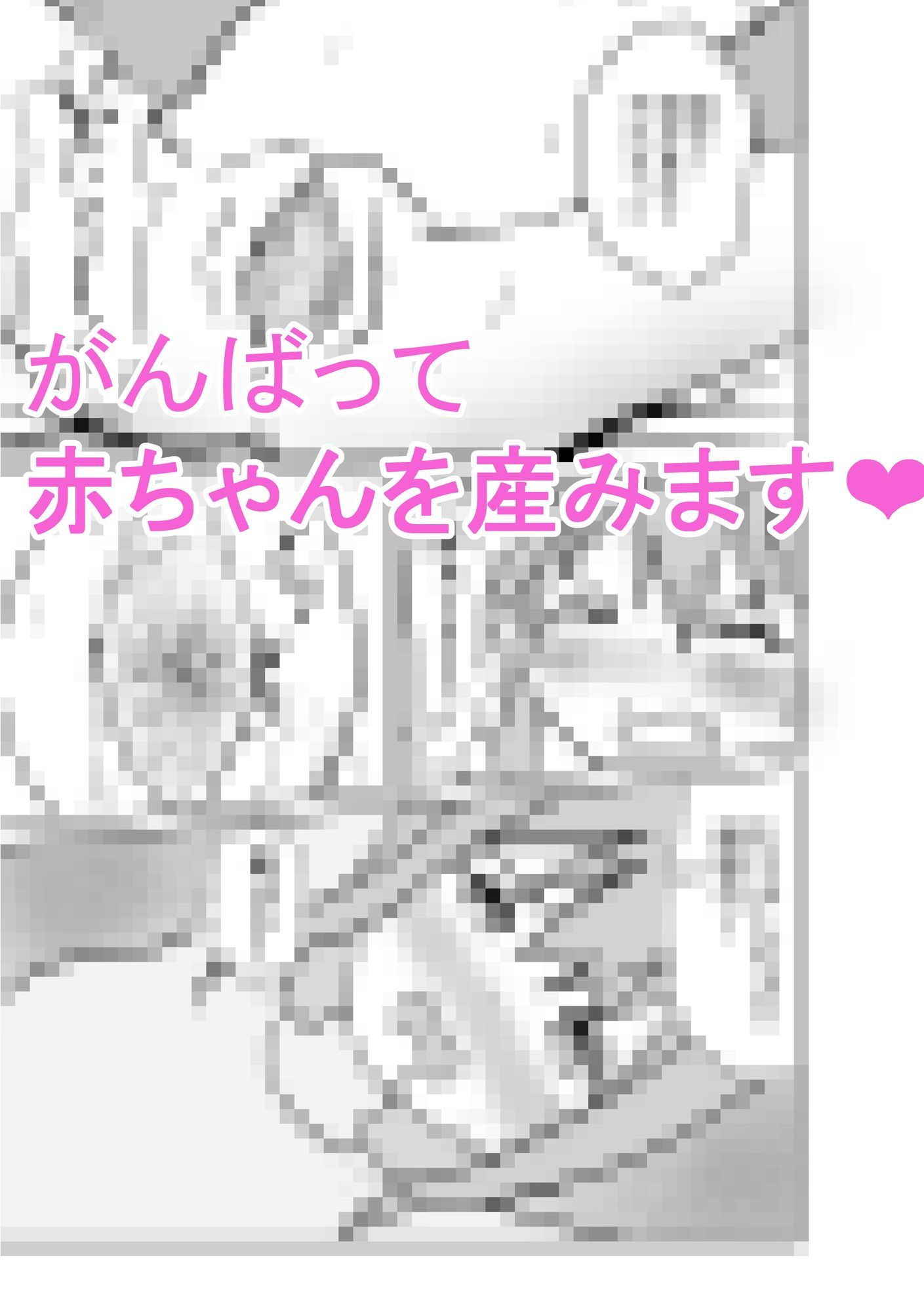 ツンデレ妊婦ちゃんはチョロ可愛い