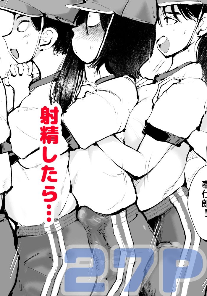 スパルタのママ2