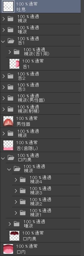 口内素材